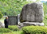 中田吉雄の故郷に置かれた顕彰碑＝１５日、若桜町根安