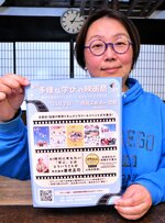 映画祭を企画した西村さん＝智頭町大屋