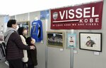 神戸市の「人と防災未来センター」で行われているサッカーＪ１ヴィッセル神戸の企画展