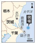 　茨城・鹿島港沖の現場