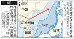 　北朝鮮・平壌、日本、排他的経済水域（ＥＥＺ）