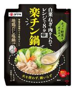 　ヤマキの「楽チン鍋　地鶏だし塩鍋つゆ５０ｇ」