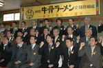 鳥取牛骨ラーメン応麺団の結成式＝２０１０年１月19日、鳥取県琴浦町