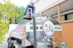 広島に運ぶ湯村温泉の湯の積み込み作業＝２３日、新温泉町湯のリフレッシュパークゆむら
