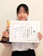 「但馬中学生からのメッセージ～私の主張２０２４」で最優秀に輝いた西崎さん＝１２日、香美町村岡区の村岡中