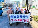 改憲反対の横断幕を持って行進する参加者＝３日、鳥取県米子市加茂町２丁目