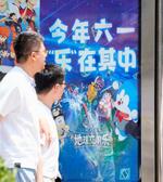 　北京市内に掲げられた「映画ドラえもん　のび太の地球交響楽」のポスター＝３日（共同）