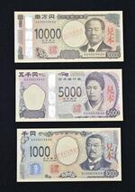 　２０２４年７月３日から発行される（上から）１万円札、５千円札、千円札の表面の見本