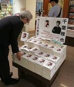 　書店に並べられた千葉雅也さん著「センスの哲学」＝６月、東京都千代田区の丸善丸の内本店