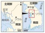 　韓国・喬桐島、北朝鮮・延安