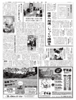 倉吉市のブルガリア訪問団の現地での様子を伝える日本海新聞（２００７年５月15日）