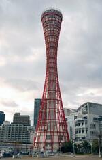 　神戸ポートタワー＝２６日午後、神戸市