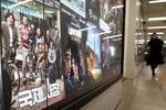　ソウルの地下鉄駅内に掲示されている映画「国際市場で逢いましょう」のポスター＝３月４日（撮影・金民熙、共同）