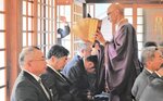 熊谷住職から加持祈祷を受ける組合員＝２９日、新温泉町湯の正福寺