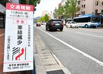 車線を減らして歩行者空間を広げる実証実験が行われるＪＲ米子駅前通り＝７日、米子市明治町