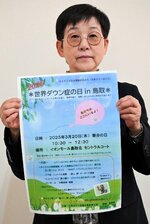 イベントへの来場を呼びかける高垣支部長