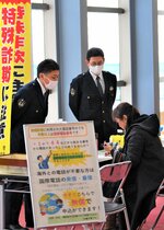 イベント会場で、特殊詐欺に使われることが多い国際電話の不通手続きを支援する鳥取署員