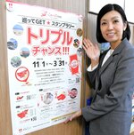 スタンプラリーをＰＲするポスター＝鳥取市扇町の麒麟のまち観光局