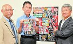 倉吉駅開業１２０周年記念イベントとのコラボでパワーアップする「ばえん祭」をＰＲする（左から）中井修二郎大会長、松本憲吾倉吉駅長、加藤実行委員長