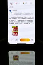 　小林製薬が製造した「紅こうじ」を使用した商品を中国国内で自主回収することを知らせる同社の微博（ウェイボ）公式アカウントの投稿を表示する画面（共同）