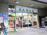 町の中心部にある食品スーパー「えんちゃん」＝１日、江府町江尾