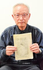 見つかった大正時代の文芸同人誌を手にする松岡さん