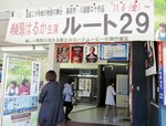 映画ファンらが次々と初回上映に向かう映画館入り口＝８日、鳥取市栄町の鳥取シネマ