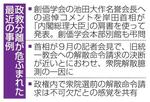 　政教分離が危ぶまれた最近の事例