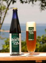 　石川県能登町の九十九湾の海洋深層水を使用したクラフトビール「奥能登伝説」（日本海倶楽部提供）