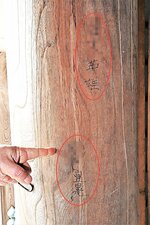 本堂の柱に書かれた名前の落書き＝３日、鳥取市覚寺の摩尼寺（画像の一部を加工しています）