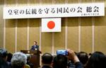 　東京都内で開かれた皇室の伝統的な男系継承を掲げる集会。下はあいさつする自民党の麻生副総裁＝２日午後