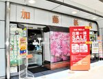 閉店に向けたセールが告知された店頭＝１３日、鳥取市栄町の加藤紙店