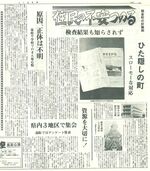 住民からは不安の声が（１９７５年11月11日）