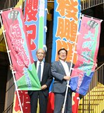 のぼり旗を手に秋場所での両力士の活躍を期待する広田市長（右）と寺谷会長＝７日、倉吉市明治町の打吹回廊