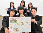 イベントの開催をＰＲする生徒ら