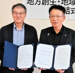 協定書に署名した長坂代表理事（左）と手嶋町長