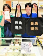 大御堂廃寺跡の出土品などがあしらわれた特別展限定グッズ＝４日、倉吉博物館