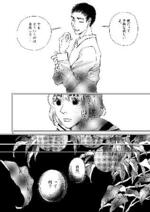 　漫画「胚培養士ミズイロ」から（（Ｃ）おかざき真里／小学館）