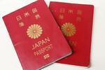 　日本のパスポート