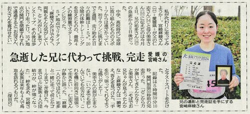 昨年３月１９日付の日本海新聞記事