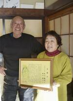 　淀野秀樹さんらから贈呈された感謝状を持つ外川栄子さん（右）夫妻＝２月、宮城県塩釜市