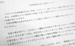 　所属する俳優が急死した問題について、取材対応の際に宝塚歌劇団が報道陣に配布した文書