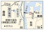 　鶴の舞橋