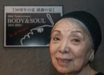 　開店から５０年を迎えた「ＢＯＤＹ＆ＳＯＵＬ」オーナーの関京子さん＝東京都渋谷区