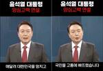 　韓国の尹錫悦大統領の「良心告白演説」と題したフェイク映像（聯合＝共同）