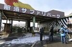 　飼育員がトラに襲われる事故があった「那須サファリパーク」＝２０２２年１月、栃木県那須町