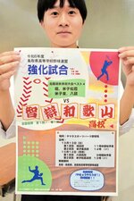 強化試合をアピールするチラシ