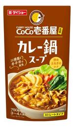 　ダイショーの「ＣｏＣｏ壱番屋監修　カレー鍋スープ」