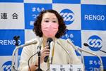 　記者会見で、２０２４年春闘の基本構想について説明する連合の芳野友子会長＝１９日午後、東京都千代田区