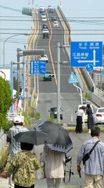 「ベタ踏み坂」を撮影する人たち＝９月１７日、松江市八束町江島